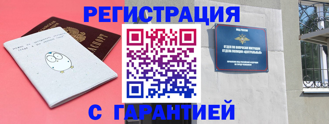 регистрация в Мегионе